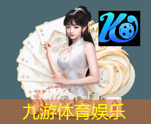 九游娱乐官网,如何报名泰山足球学校培训
