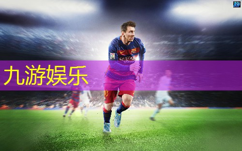 九游,足球五大联赛犯规规则
