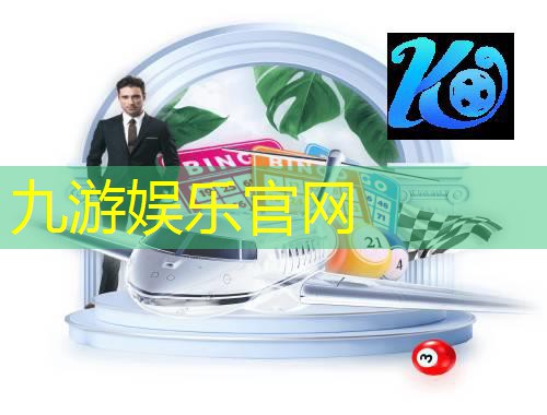 九游娱乐官网,竞彩点球足球中奖规则是什么