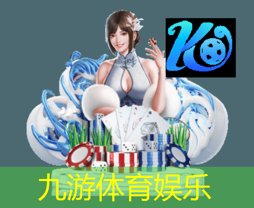 九游,重庆市垫江县足球培训学校