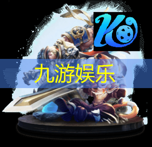 九游娱乐,足球比赛奖杯介绍