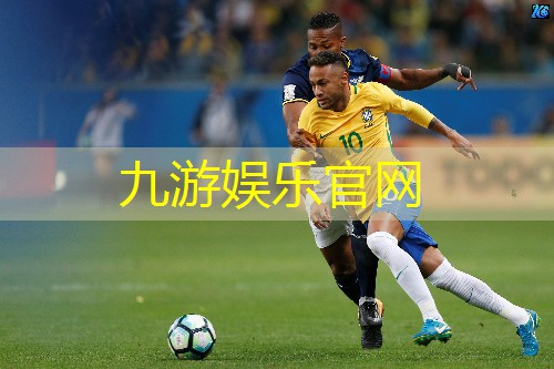 九游体育娱乐,7人制足球比赛详细规则