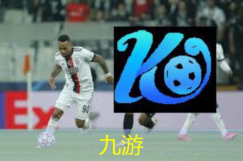 九游娱乐官网,最新足球比赛规则介绍词句