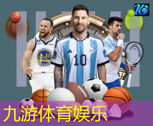 九游体育娱乐,国外优秀足球比赛作品介绍