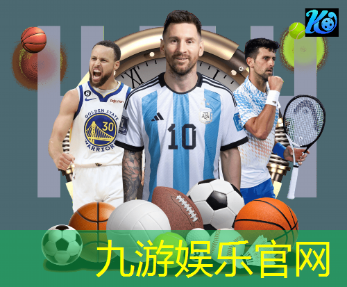 九游体育娱乐,足球下半场追球技巧有哪些