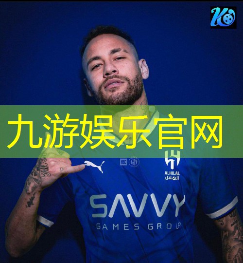 九游娱乐官网,足球培训合同有年限限制吗