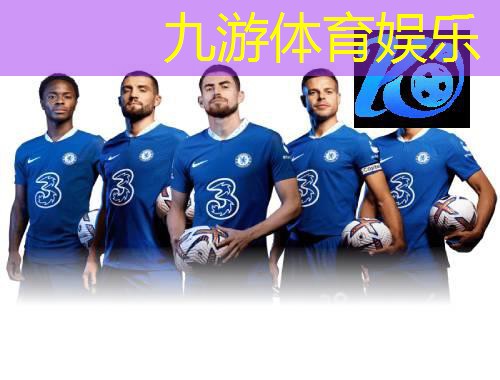 九游娱乐官网,大邑腾龙足球培训中心怎么样