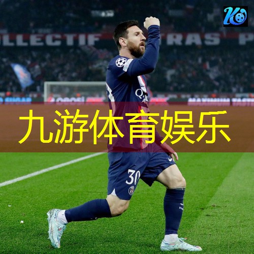 九游体育娱乐,三比四足球比赛规则是什么