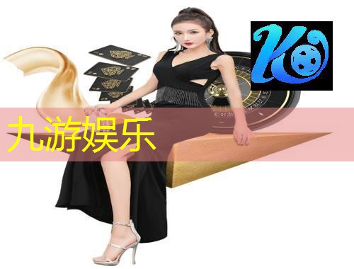 九游娱乐官网,小学校园足球比赛入场介绍