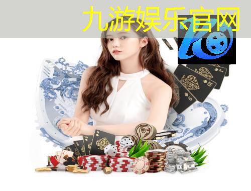 九游娱乐官网,幼儿园足球比赛球员介绍词
