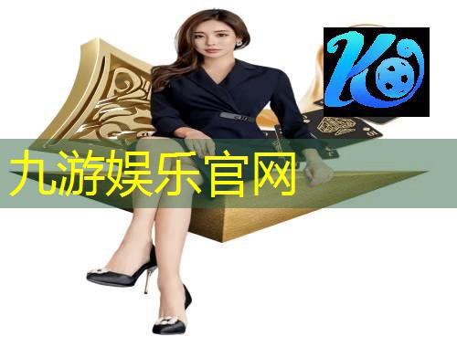 九游体育娱乐,足球比赛相关的规则有哪些