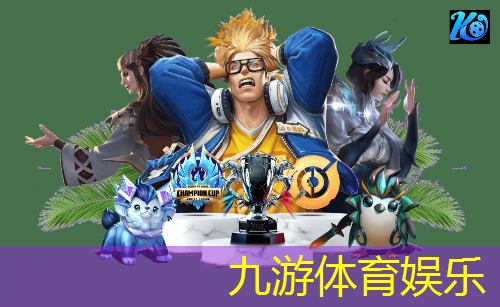九游体育娱乐,嵊州足球单招培训机构有哪些