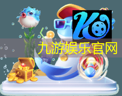 九游体育娱乐,国际米兰拿欧洲杯冠军是哪一年