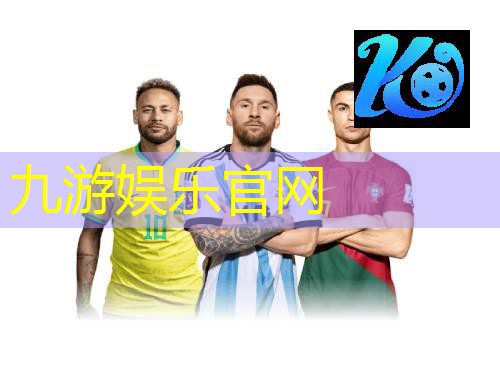 九游娱乐,咸阳博奥青少年足球培训