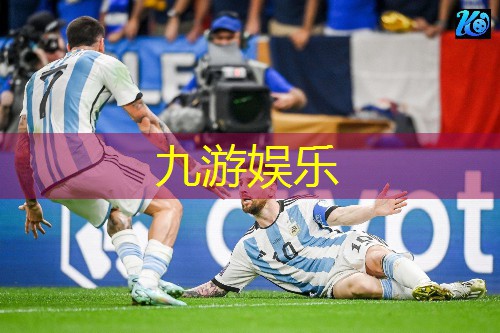 九游娱乐,足球世界杯比赛5v5规则