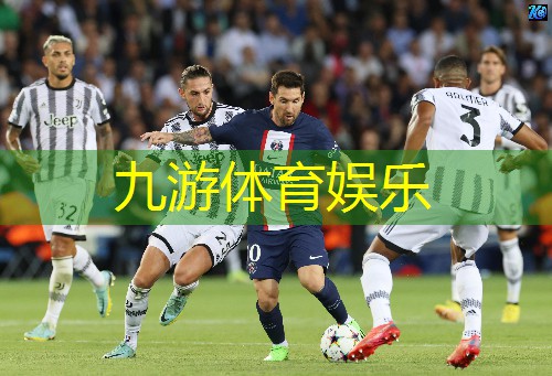 九游娱乐,汝阳足球培训机构排名前十
