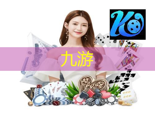 九游娱乐官网,丘北县青少年足球篮球培训班